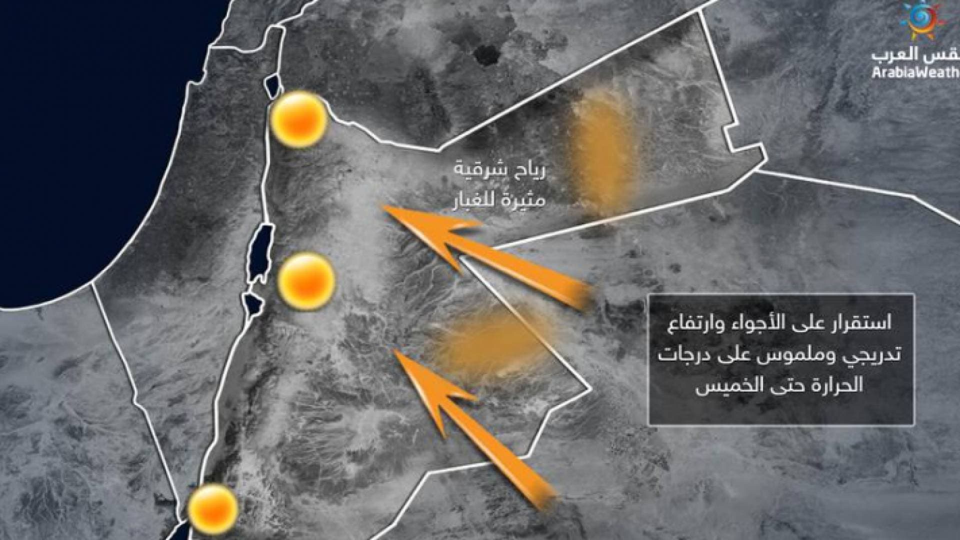 تفاصيل الحالة الجوية حتى الخميس المقبل