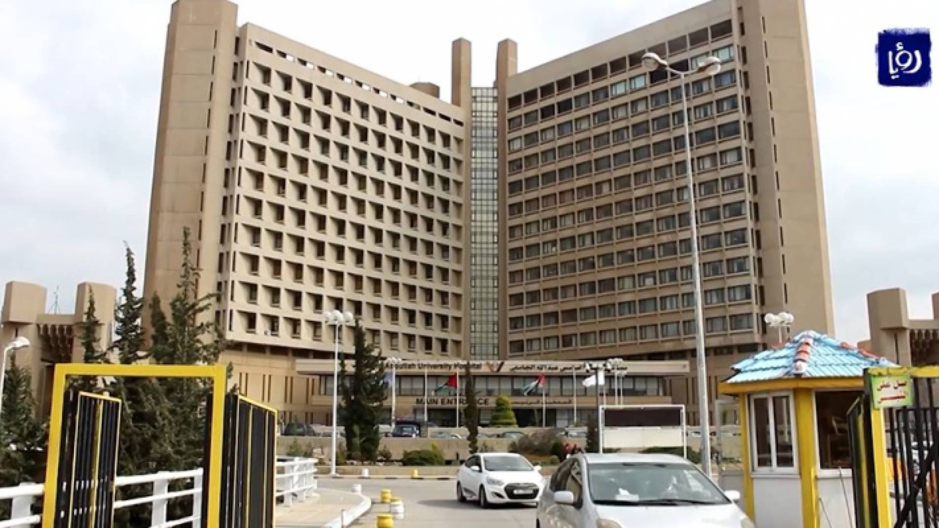 نقص الأسرة يؤرق مراجعي مستشفى الملك المؤسس الجامعي.. فيديو
