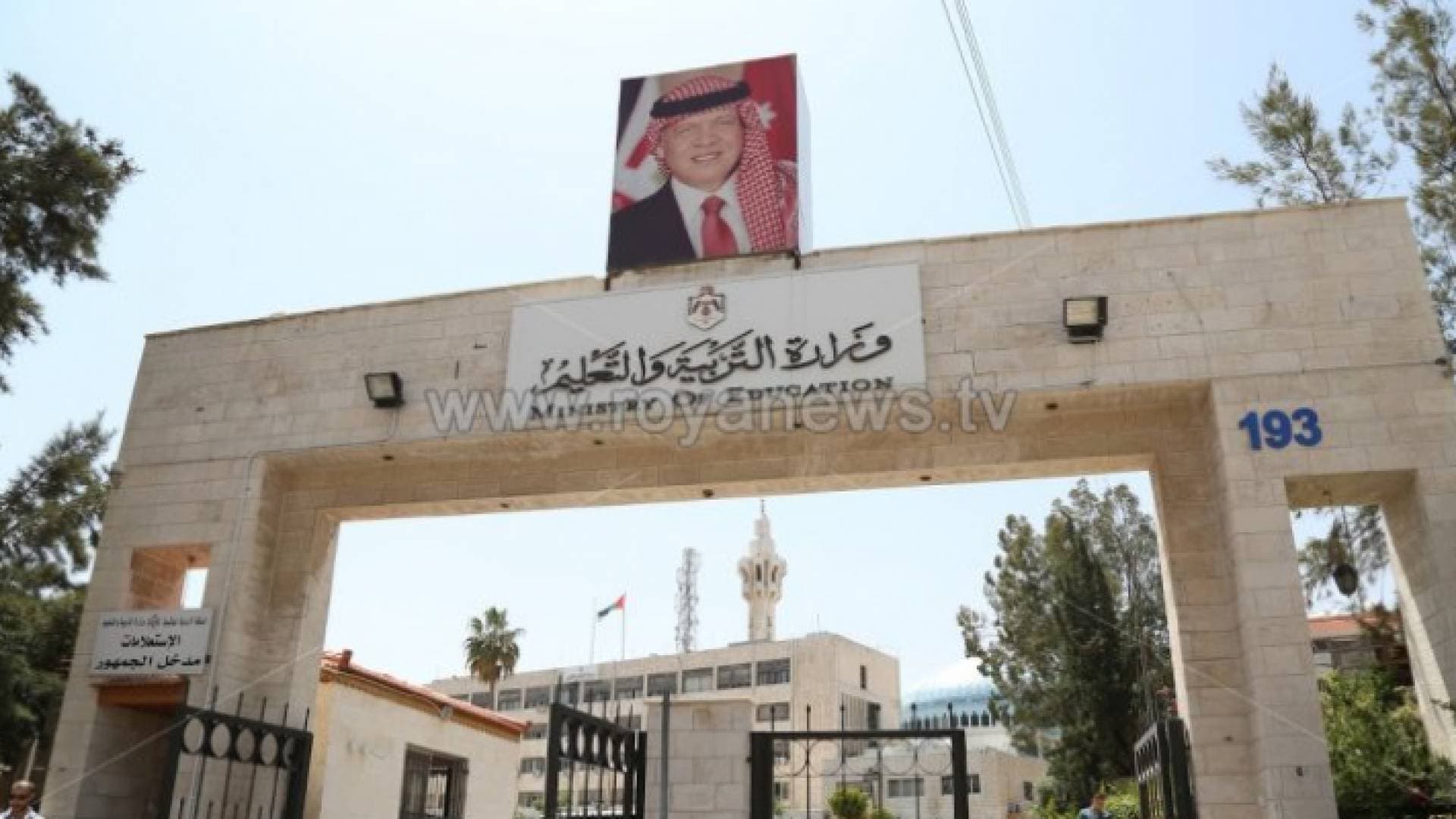 قرار هام للأردنيين حول تمديد التسجيل لامتحان التوجيهي