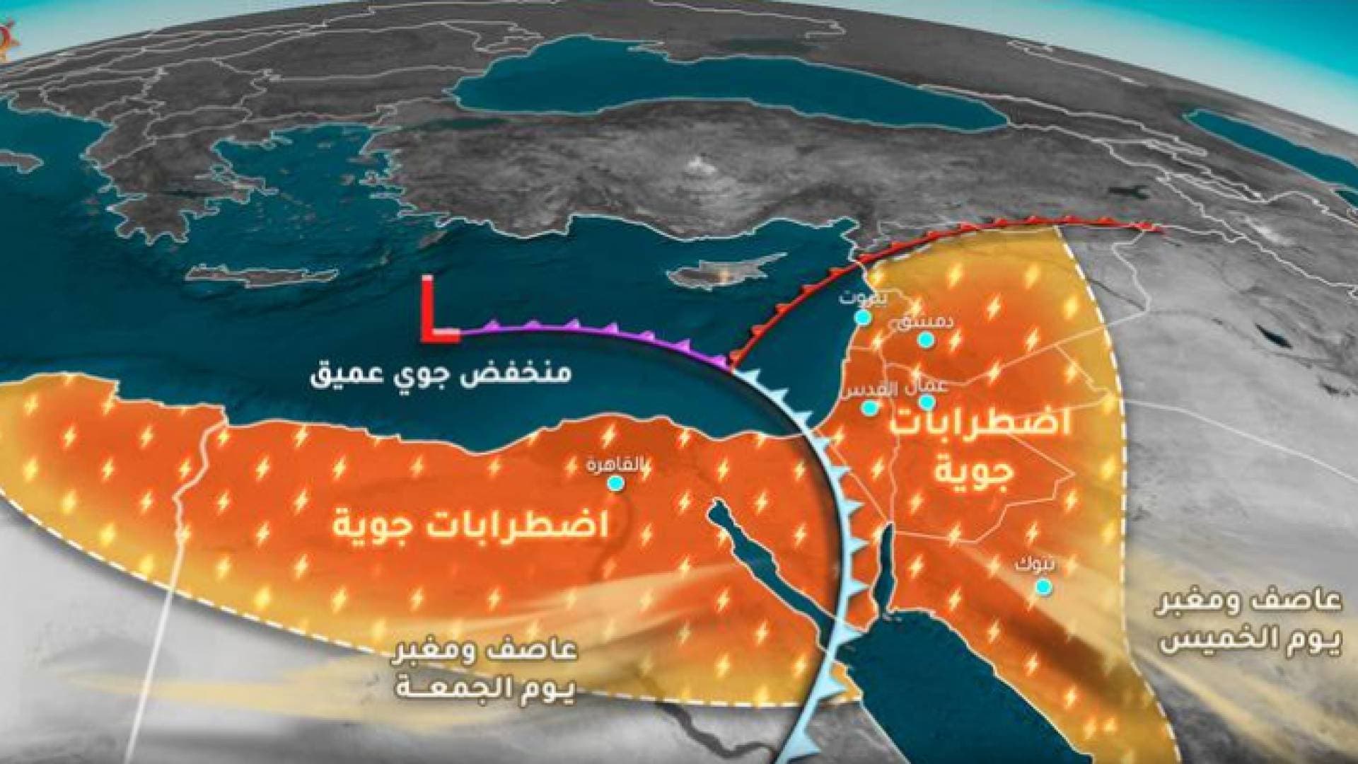 طقس العرب: الأردن على موعد مع اضطرابات جوية بدءا من الخميس