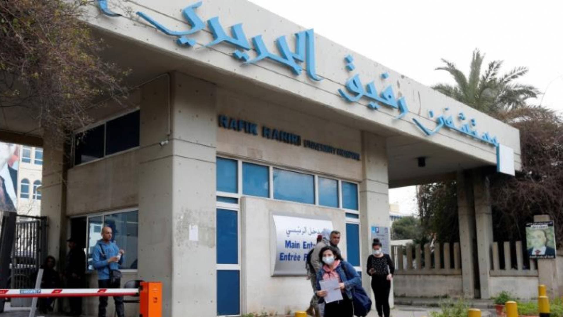 لبنان تعلن عن أول حالة وفاة بفيروس كورونا