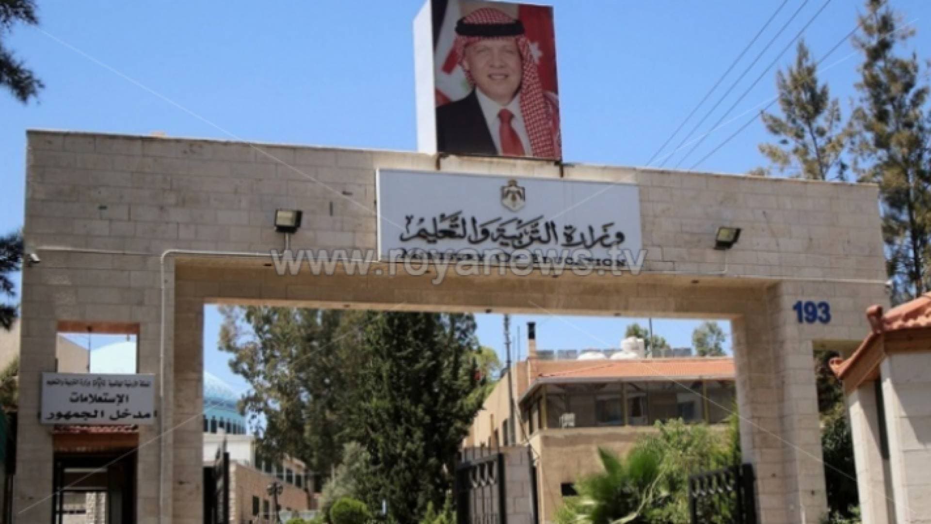 وزارة التربية: قرار تعليق دوام الطلبة لا يشمل المعلمين