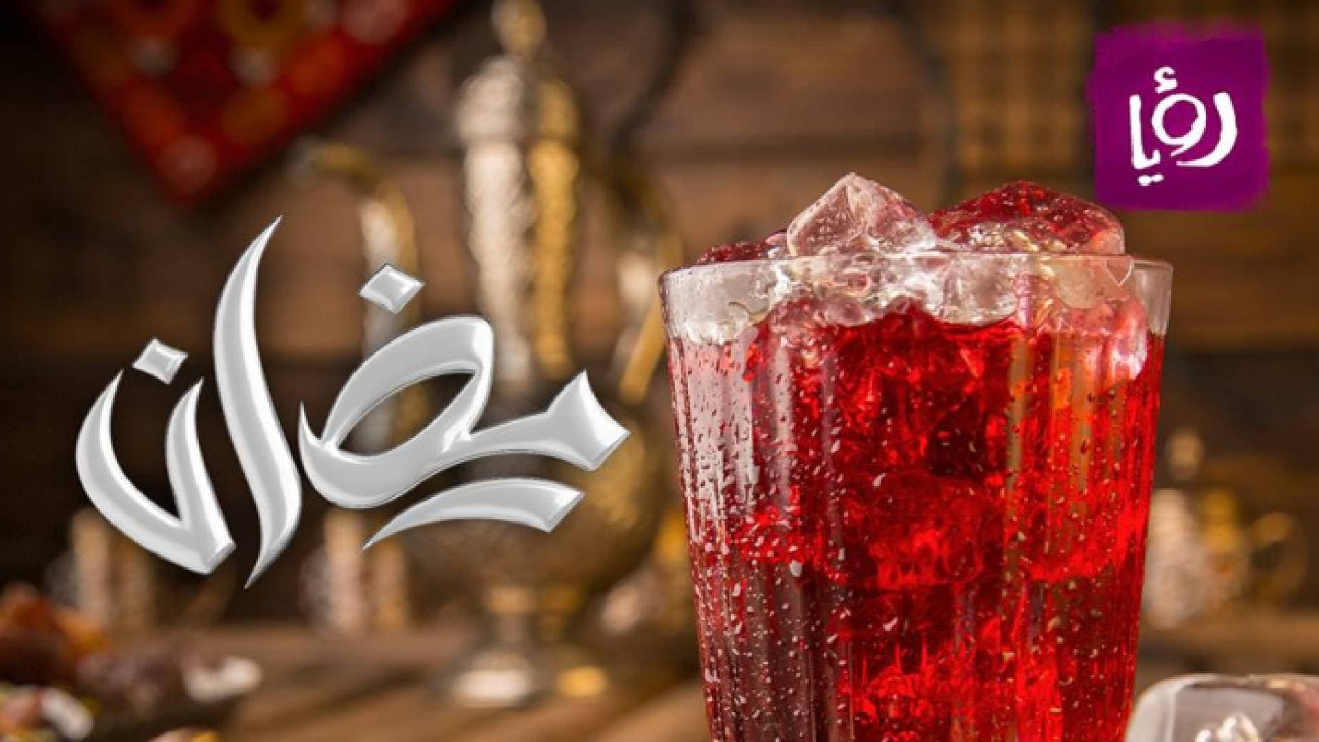 هل يزيد صيام رمضان فرص الإصابة بـ "كورونا"؟