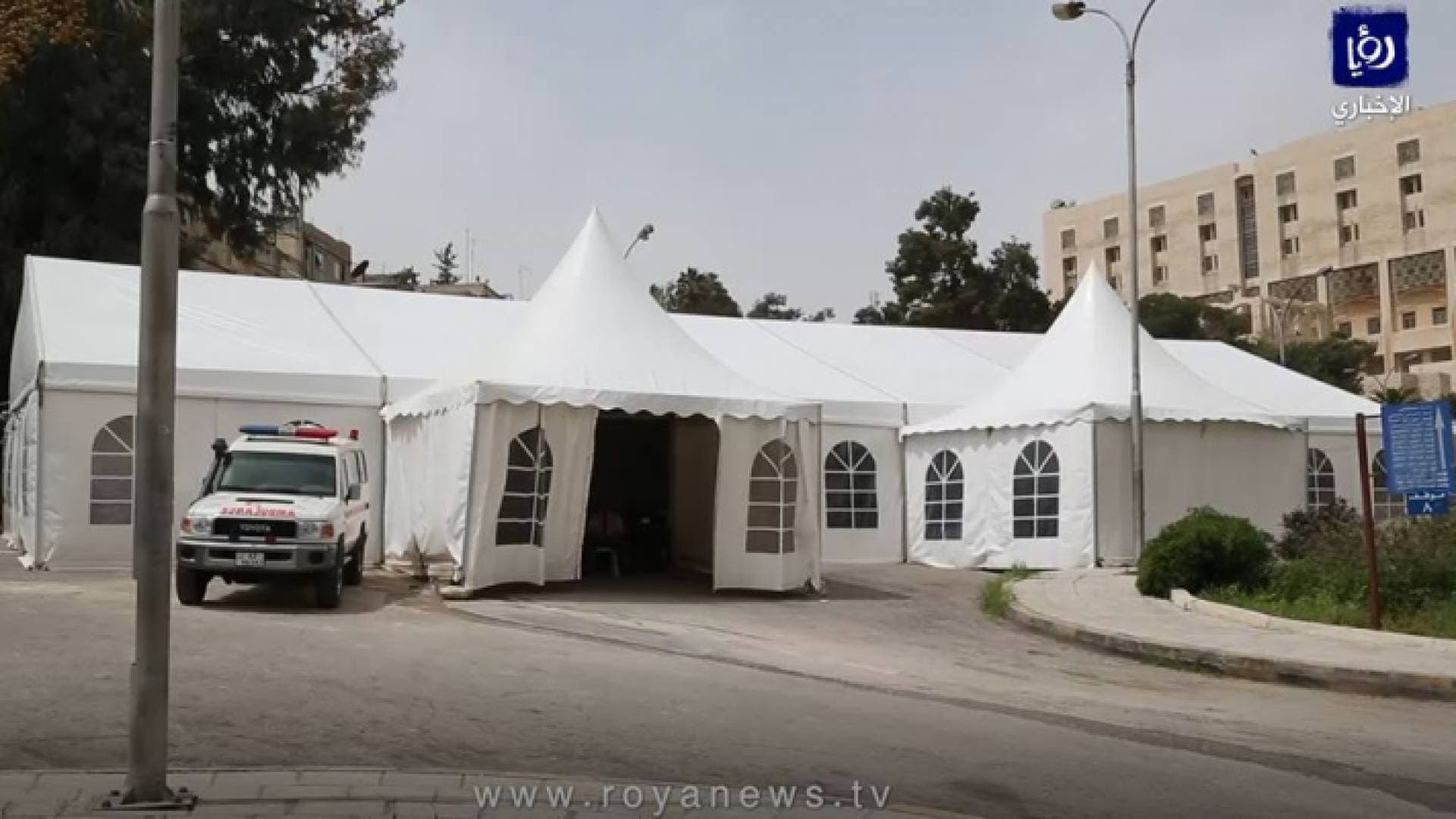 مستشفى البشير يشيد خيمة ميدانية مقابل قسم الطوارئ والاسعاف للتعامل مع المرضى.. فيديو