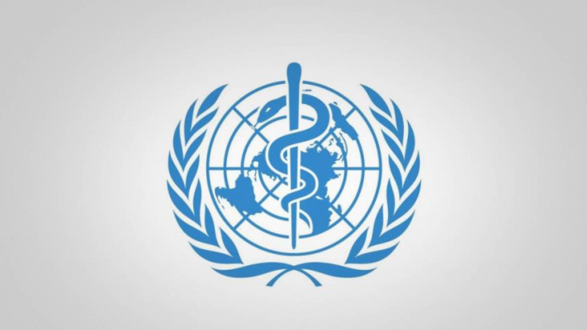 الصحة العالمية: سنعمل مع شركائنا لسد أي ثغرات مالية لمواصلة عملنا