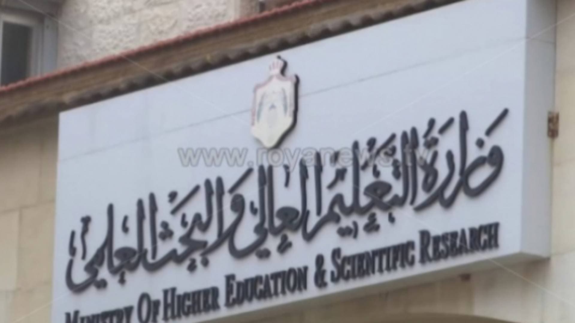 التعليم العالي يقر إجراءات الامتحانات النهائية لطلبة الطب وطب الأسنان