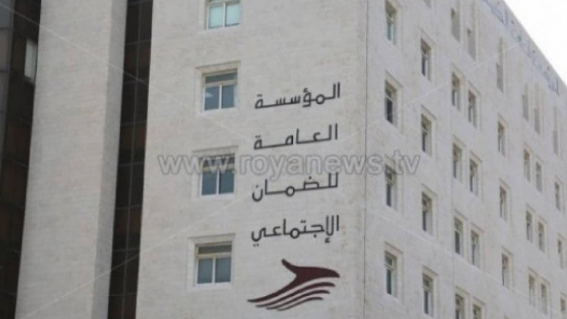 الضمان توضح برنامج "مساند" الصادر بموجب أمر الدفاع رقم (9) لسنة 2020
