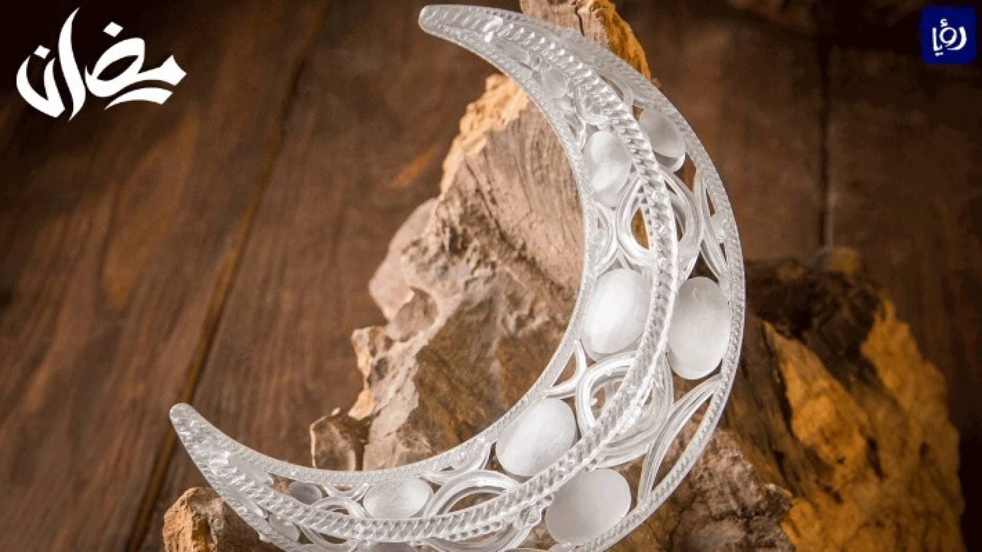 الجمعة أول أيام شهر رمضان المبارك في الأردن.. فيديو