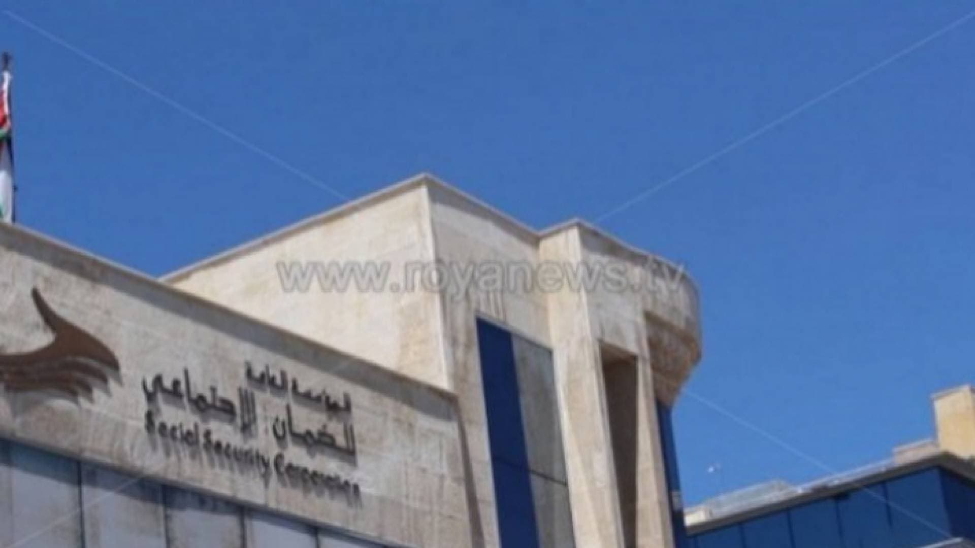 توضيح من الضمان للأردنيين حول بدل التعطل وفقا لبرنامج مساند "1"