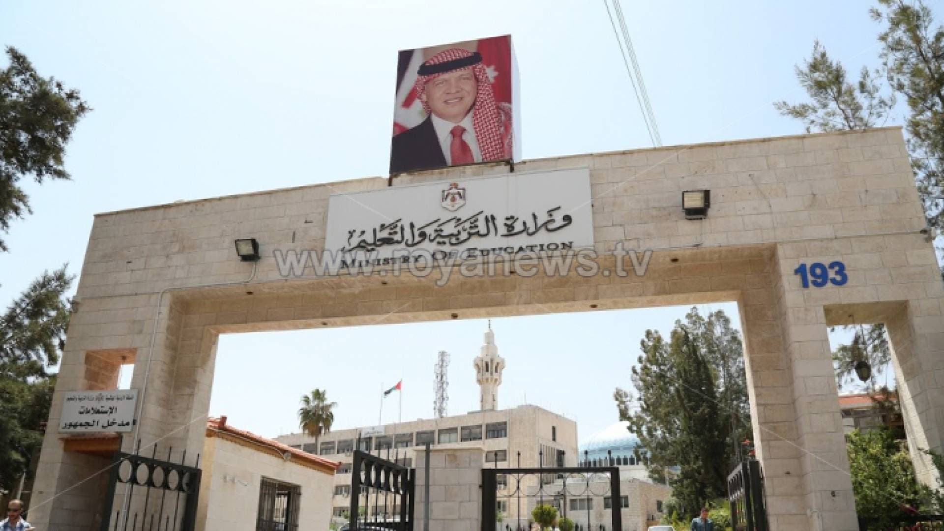 مديريات التربية بالبلقاء تحدد اماكن استلام بطاقات ارقام الجلوس للثانوية العامة