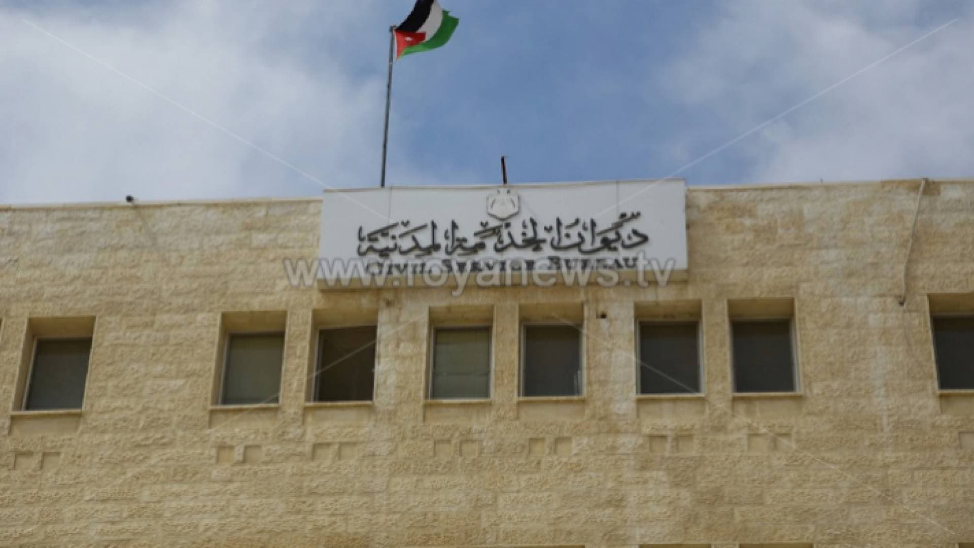 بيان هام من ديوان الخدمة عن عودة موظفي القطاع العام الى العمل