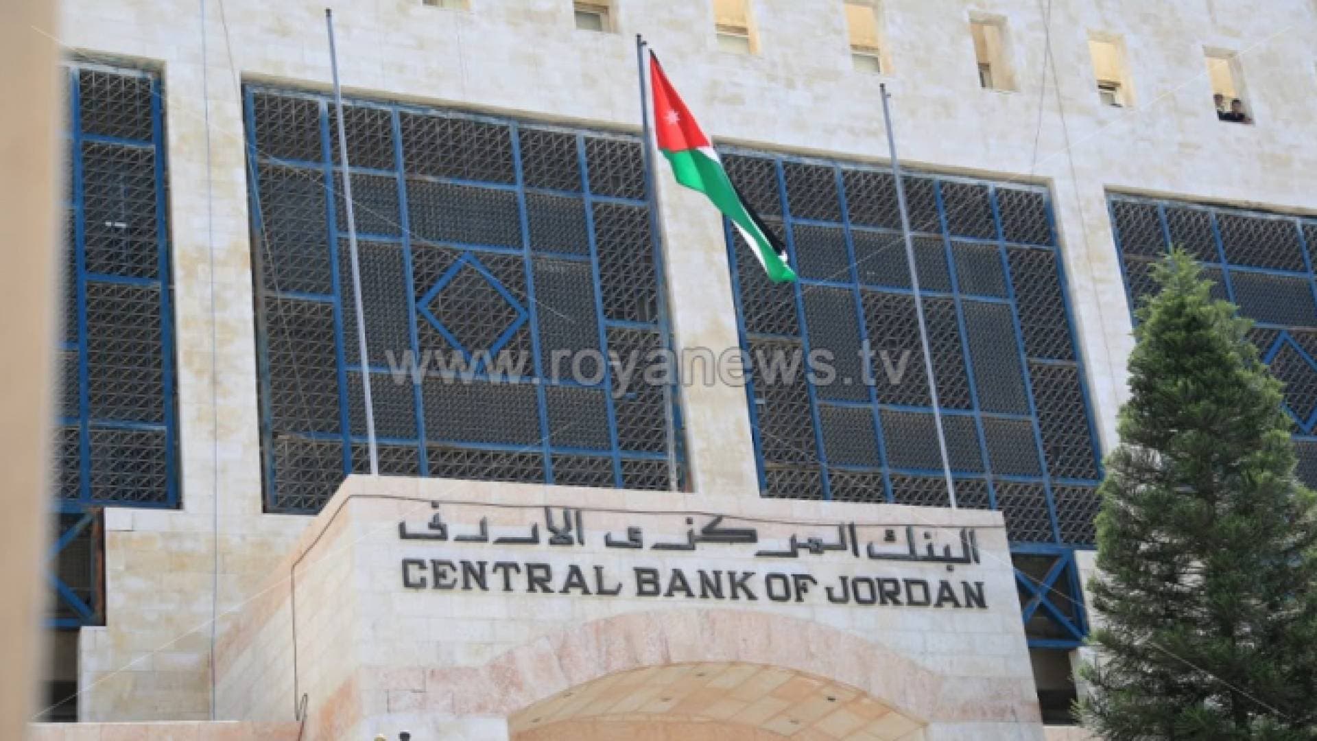 بيان من البنك المركزي حول دعم الشركات في الأردن بقيمة 500 مليون دينار.. تفاصيل