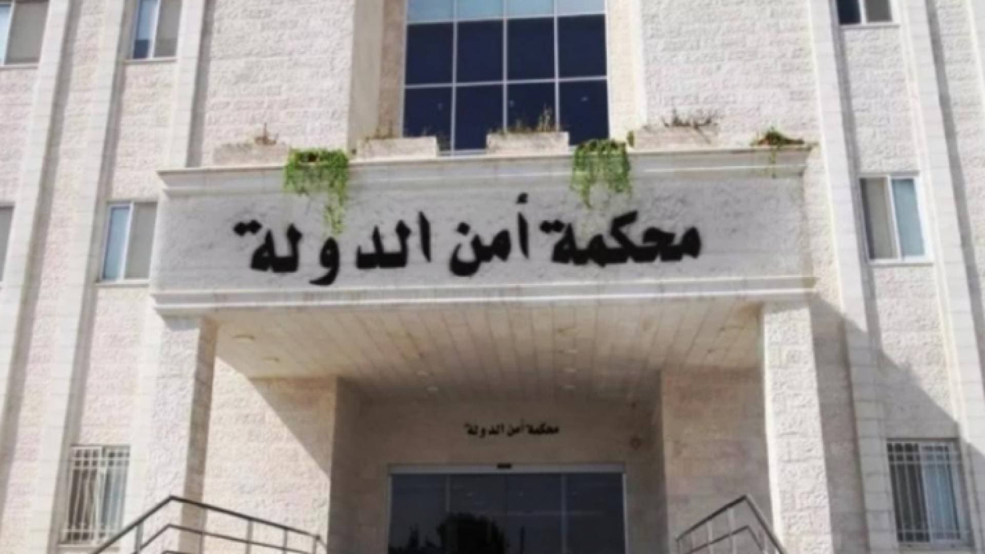 أمن الدولة توجه تهما بالإرهاب وحيازة السلاح لـ16 شخصا في 10 قضايا