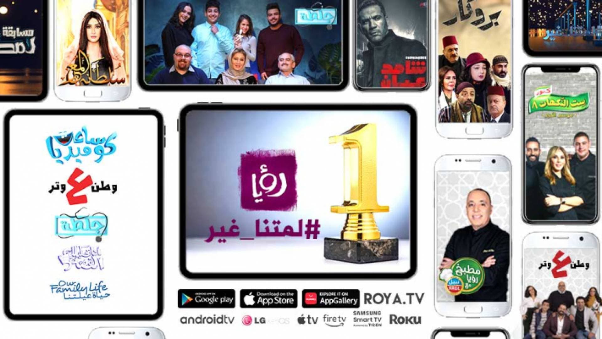 رؤيا قناة الأردن الأولى برمضان - إبسوس
