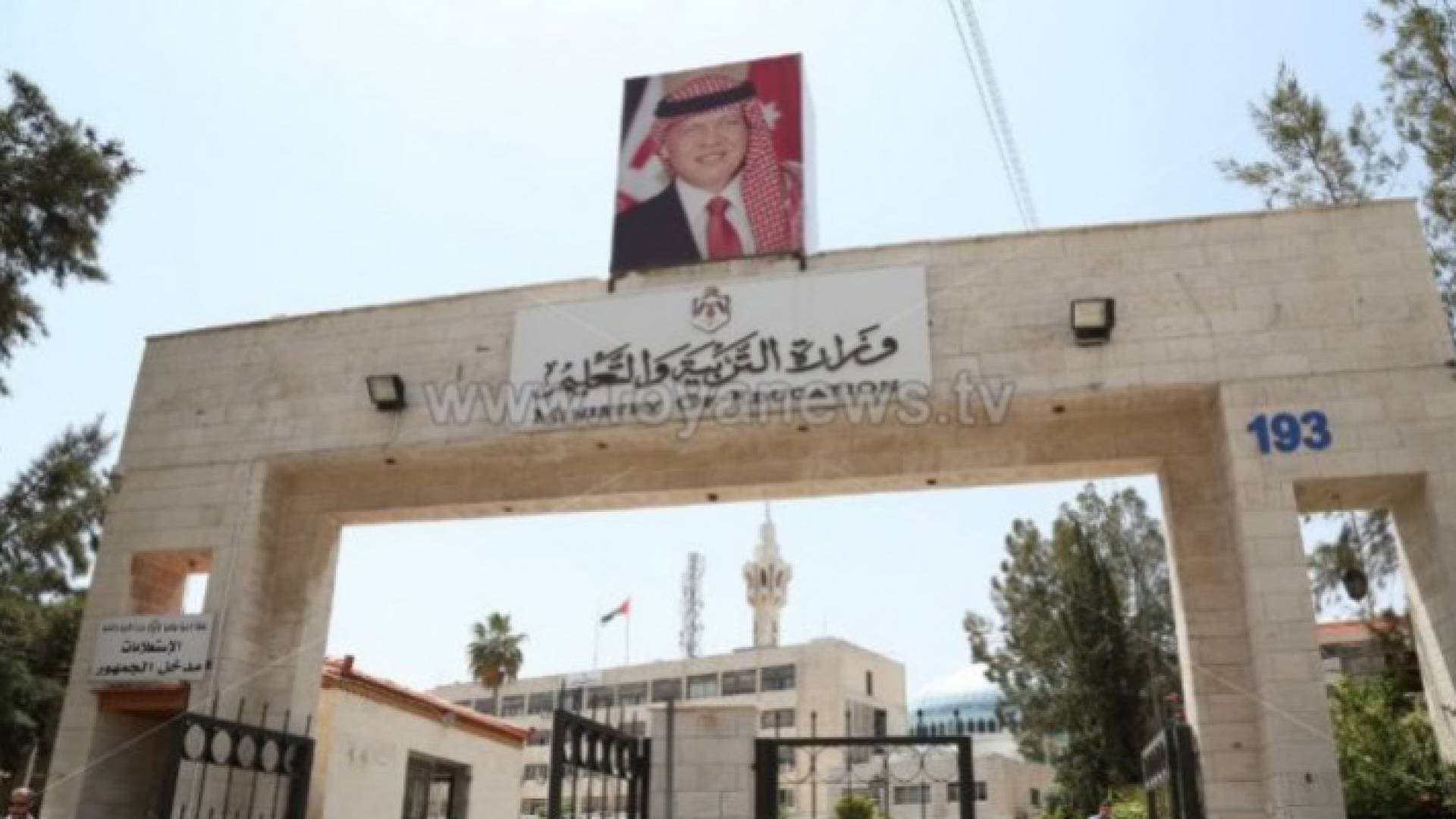 التربية: الإعلان عن آلية ورسوم التسجيل للامتحان التكميلي للتوجيهي في وقت لاحق
