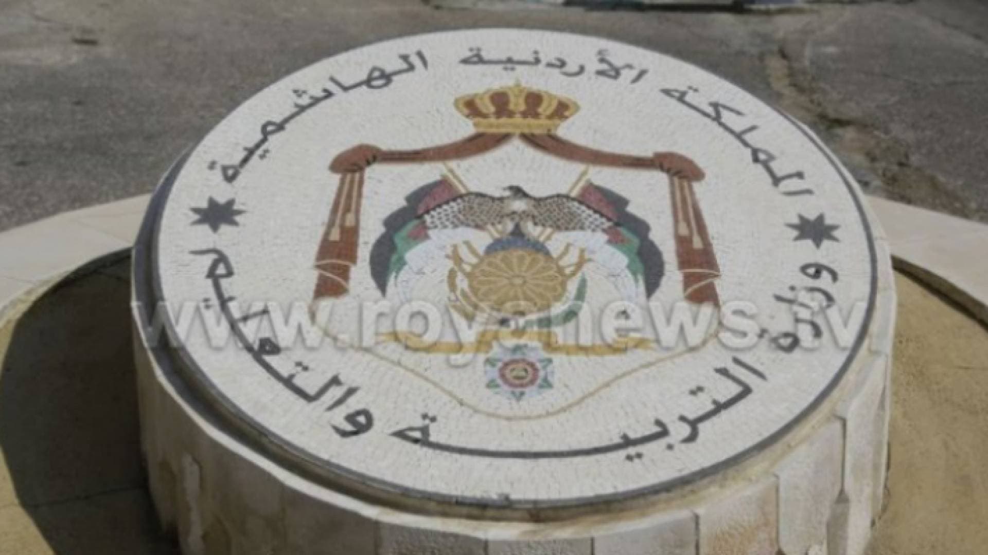 "التربية" توجه رسالة الى أولياء أمور الطلبة في المدارس الحكومية