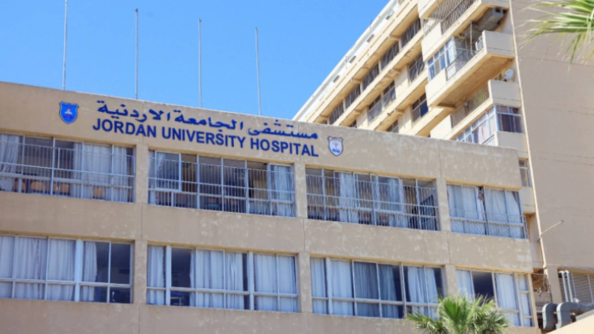 إصابة جديدة بكورونا في مستشفى الجامعة الأردنية