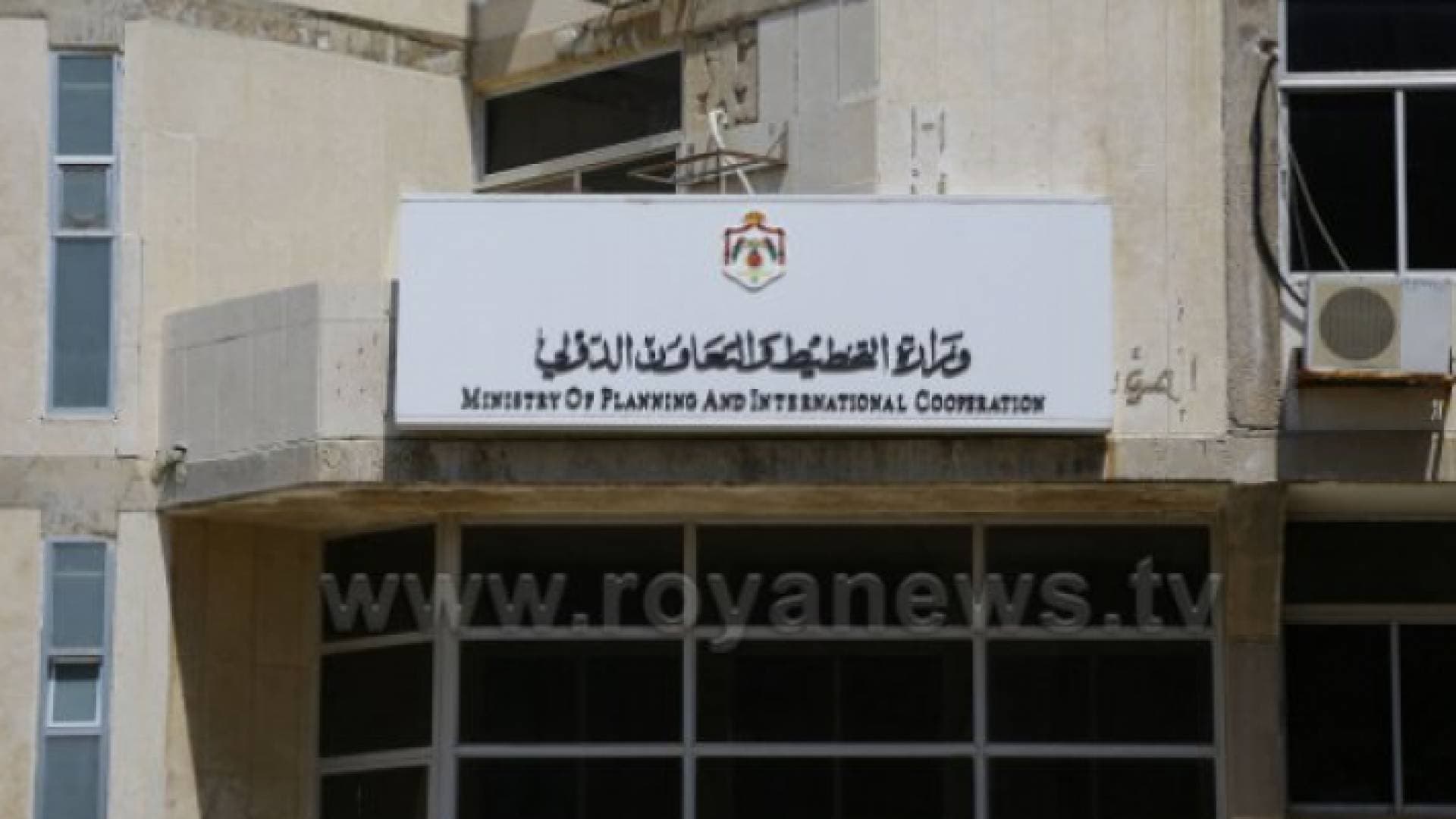 توضيح هام من "التخطيط" حول الصرف والرقابة على المنح والقروض في الأردن