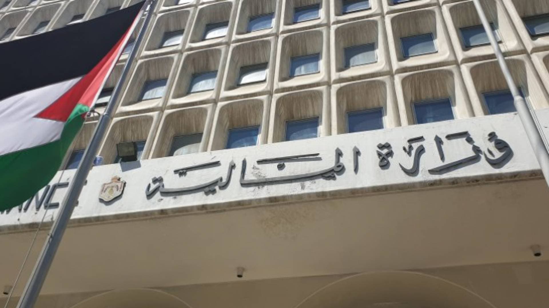 "المالية" تطلب من الوزارات والدوائر والوحدات تزويد دائرة الموازنة العامة بمشروعات موازناتها