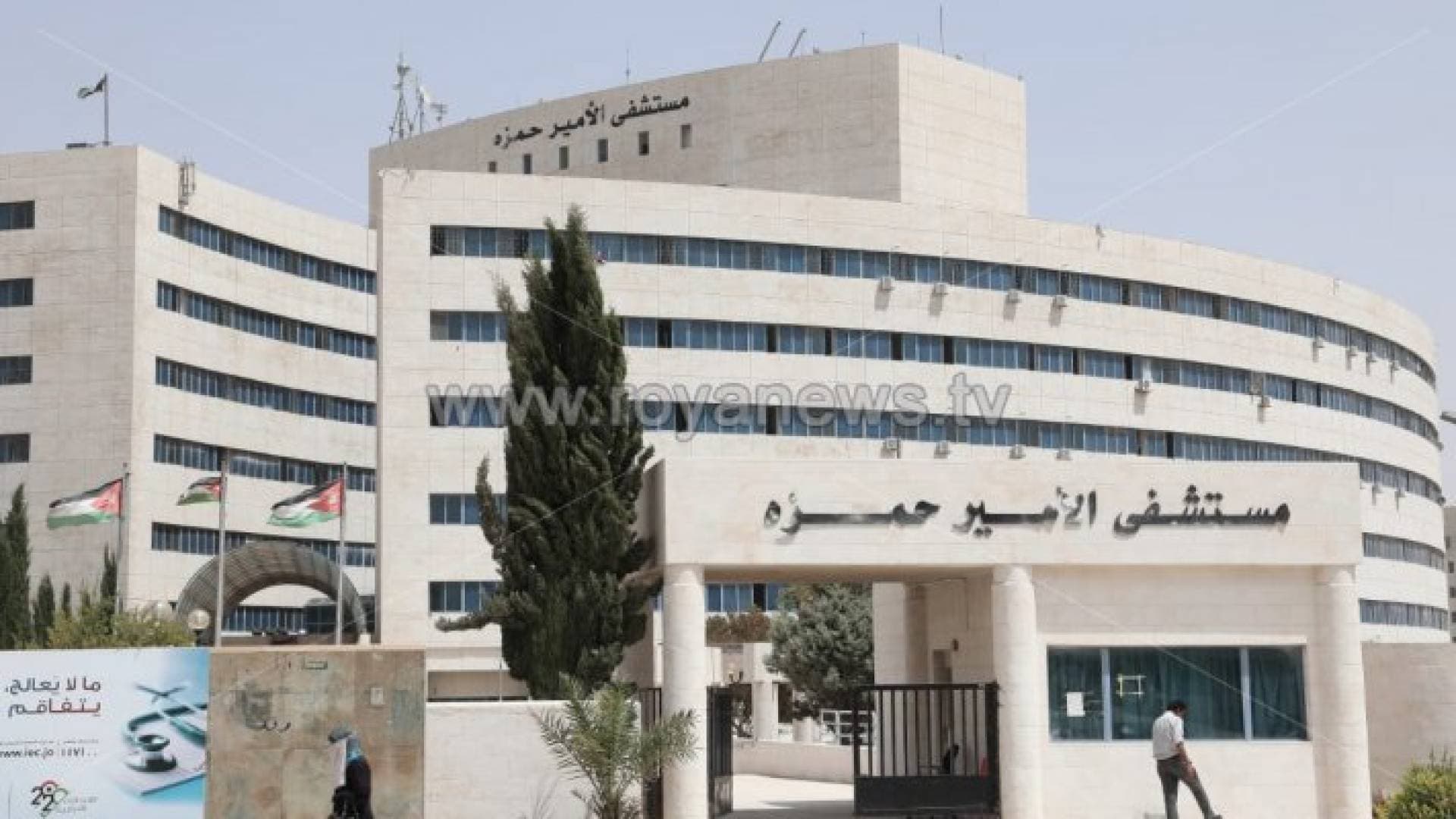 طبيب في مستشفى الأمير حمزة يكشف لرؤيا تفاصيل إصابة حالتي كورونا بفشل كلوي