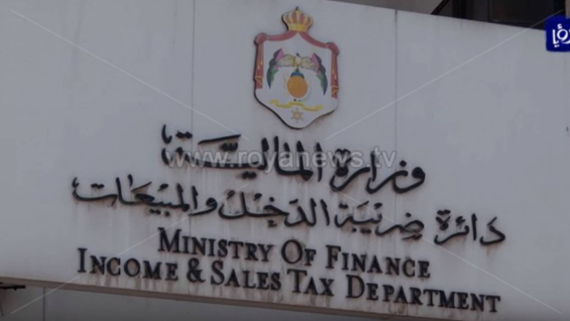 الضريبة تتيح استرجاع كلمة السر الكترونيا