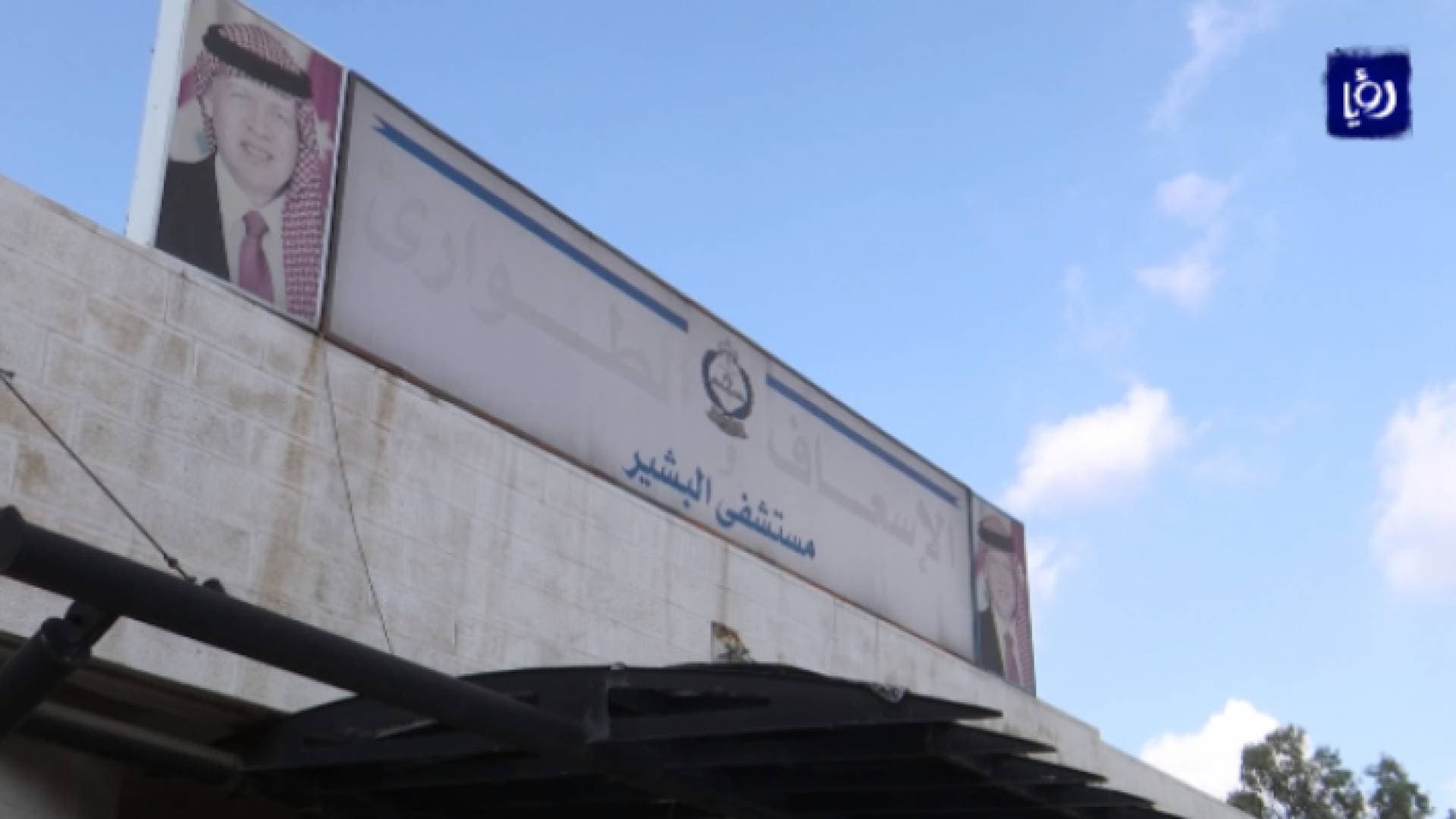 زريقات يدعو كبار السن واصحاب الامراض المزمنة لعدم مراجعة مستشفى البشير.. تفاصيل
