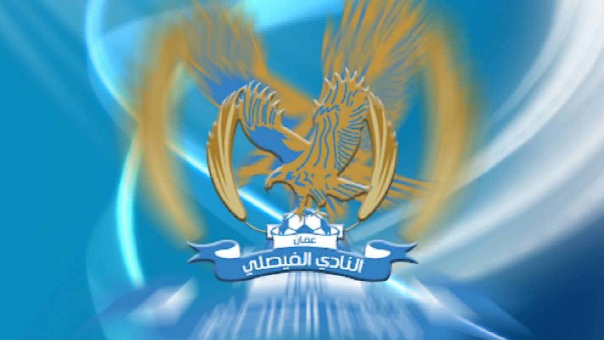 الفيصلي يفوز على السلط بدوري المحترفين