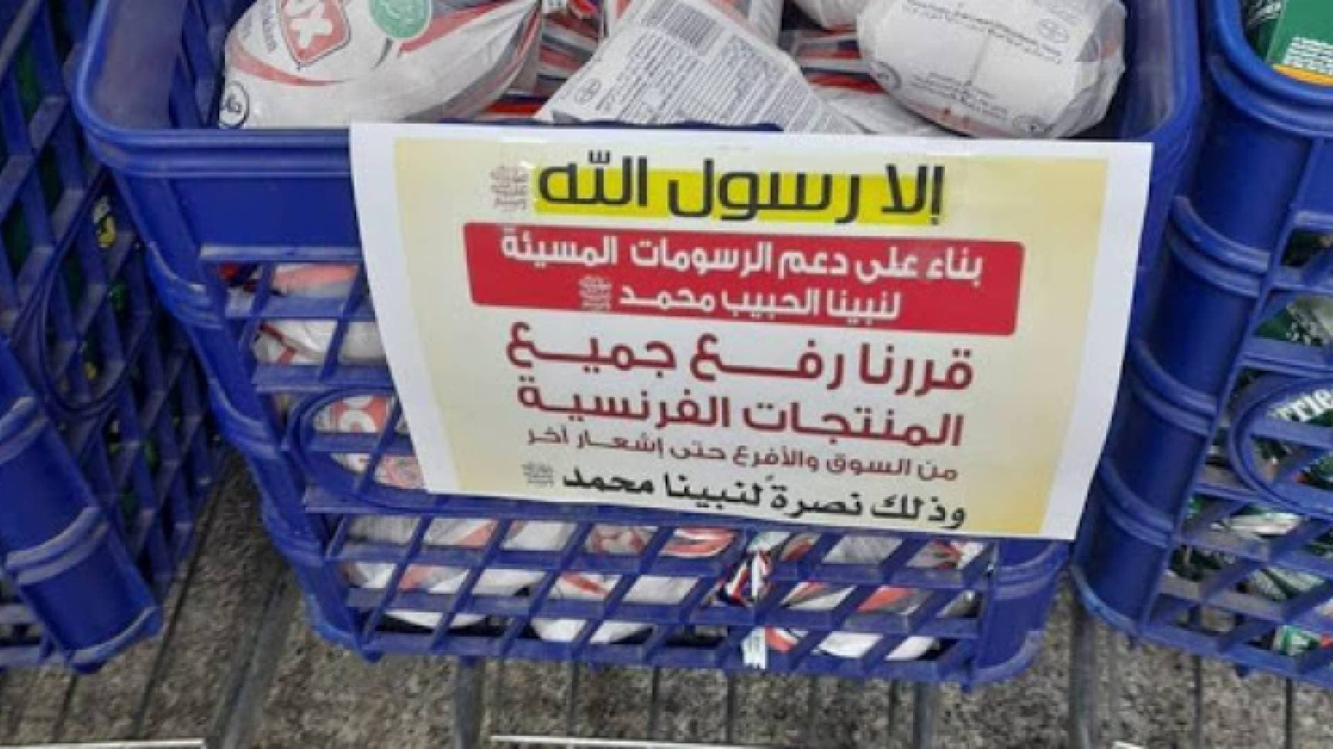 وسم "رسولنا خط أحمر" يتصدر "ترند" الأردن والعالم العربي نصرة للنبي