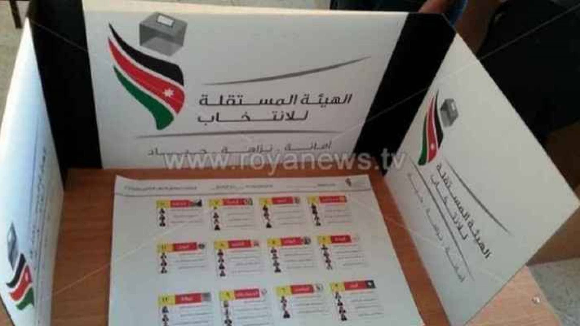 وصول الجهات الرقابية الدولية للرقابة على الانتخابات النيابية