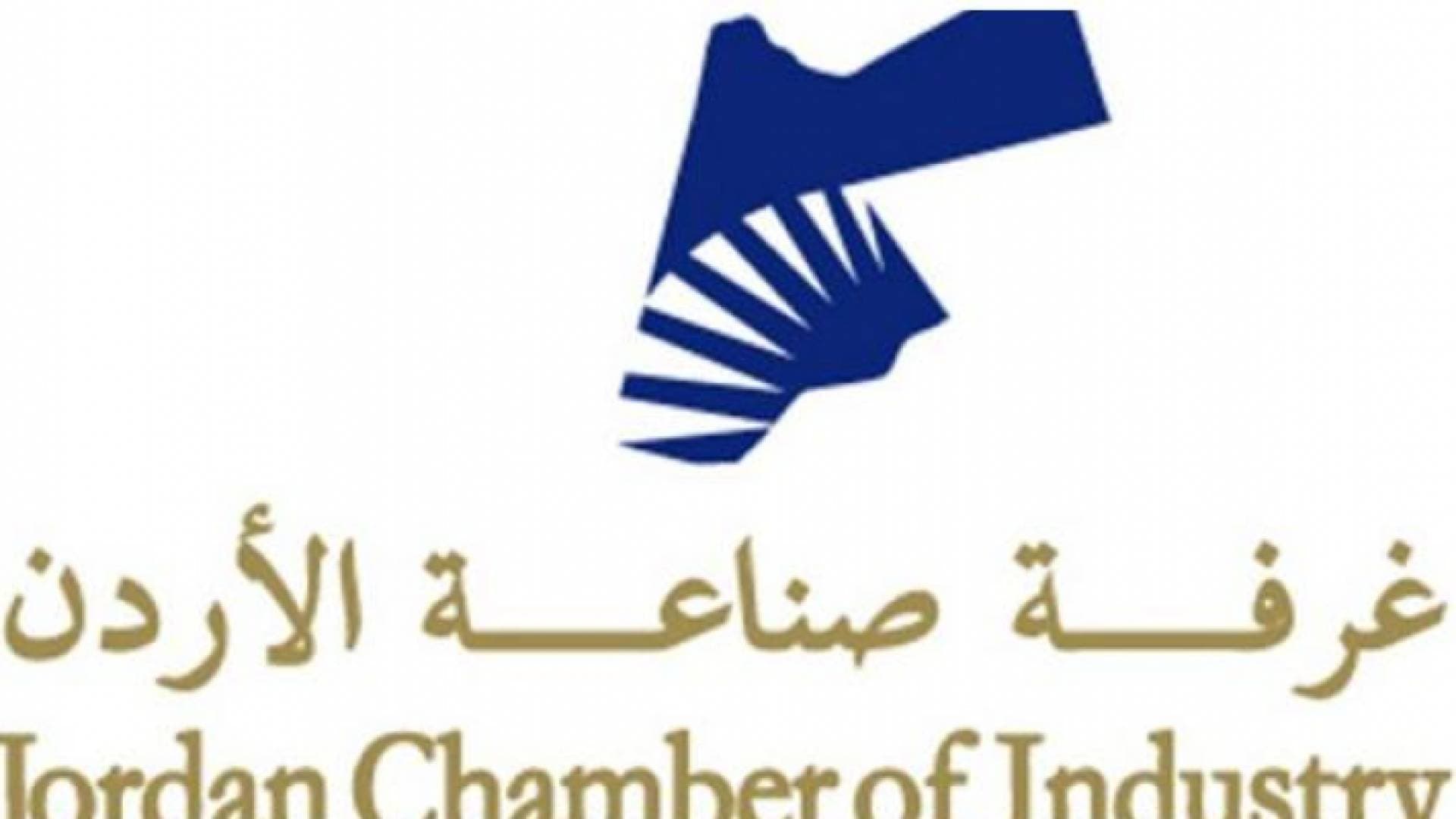 تراجع طفيف على صادرات الصناعة خلال ٩ اشهر