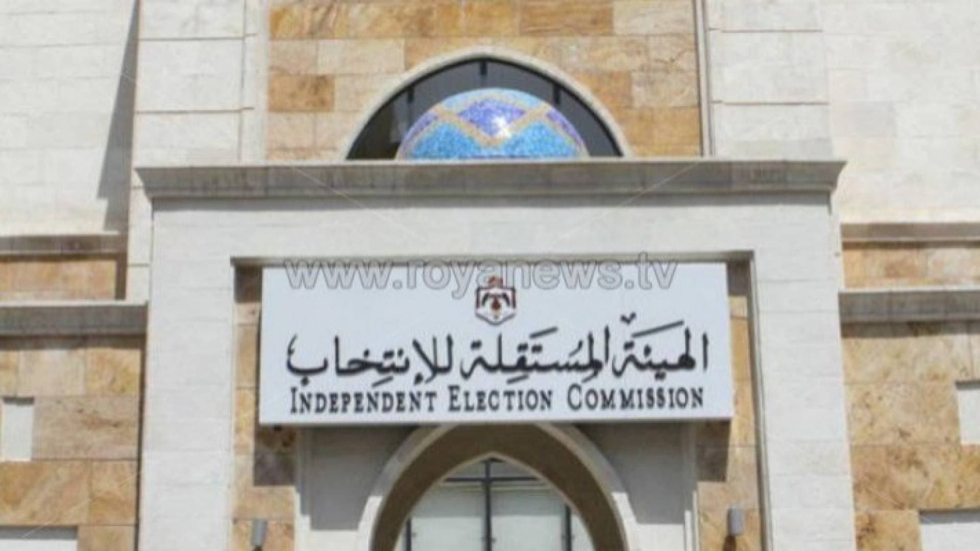 "المستقلة للانتخاب" تحيل عددا من المرشحين الى الادعاء العام