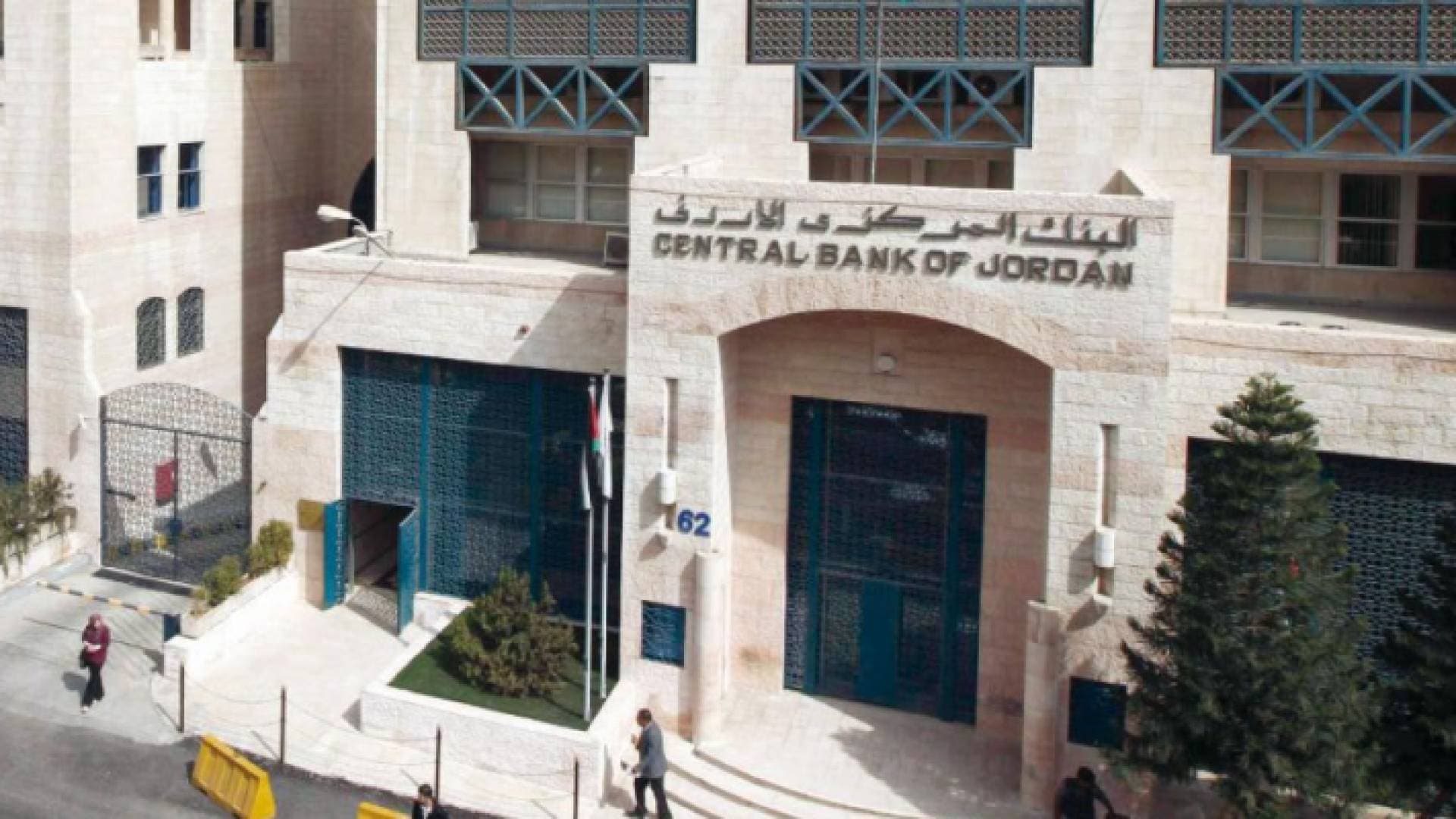 "البنك المركزي": ٣ مليار و ٨٠٠ مليون ما تم تأجيله من قروض حتى شهر ١٠ الماضي.. فيديو