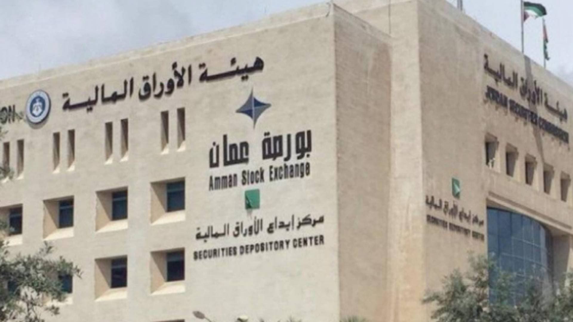 هام من هيئة الأوراق المالية