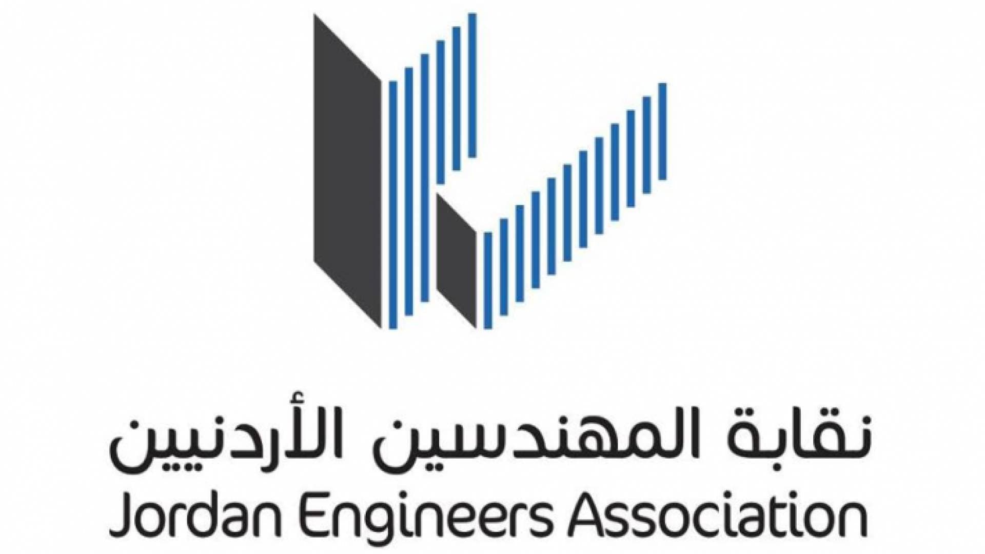 "المهندسين" تحدد مواعيد اجراء انتخاباتها التي تبدأ في النصف الاول من شباط المقبل