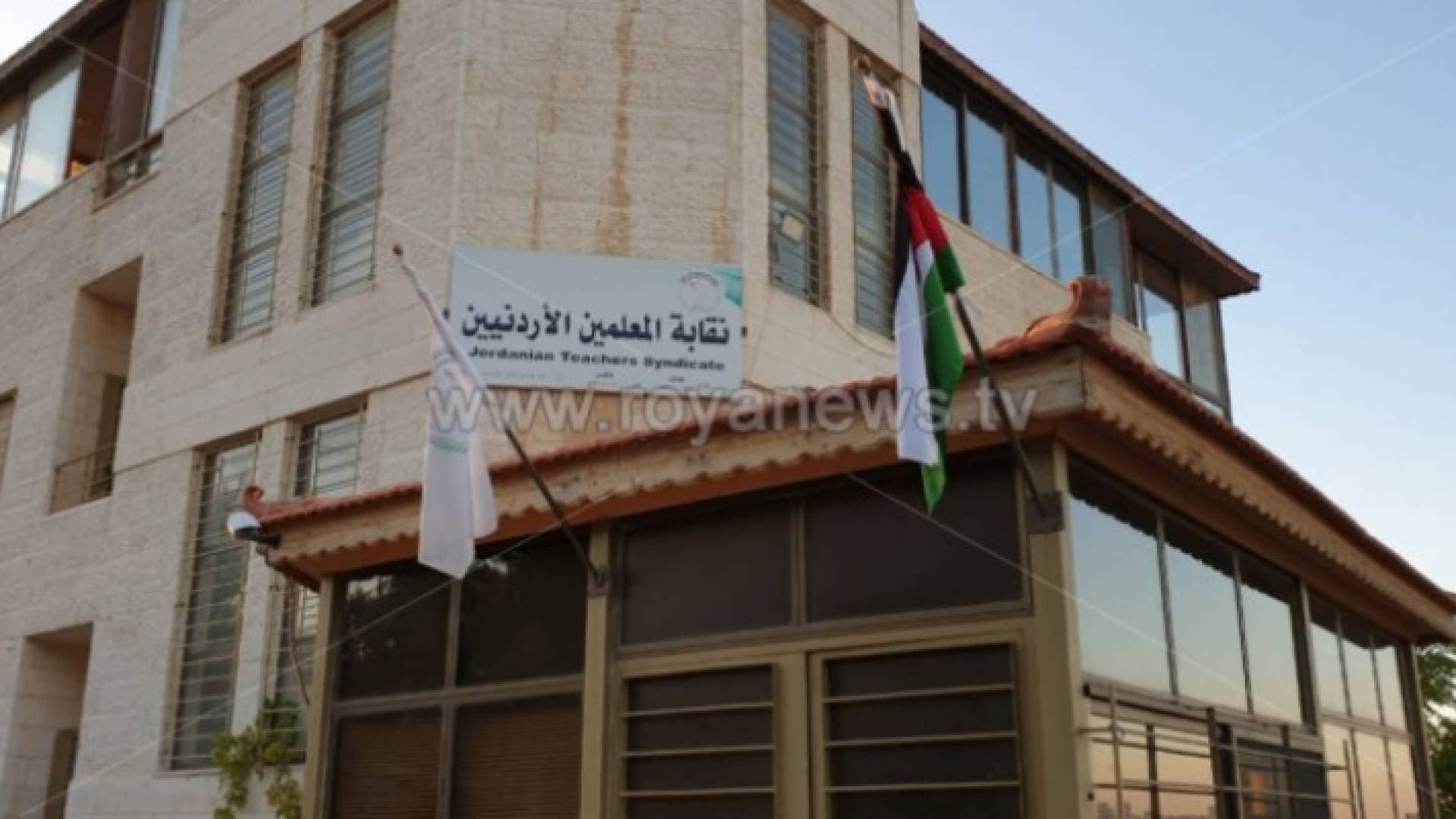 محامي نقابة المعلمين لـ "رؤيا": محكمة صلح عمان توافق على تكفيل أعضاء مجلس النقابة