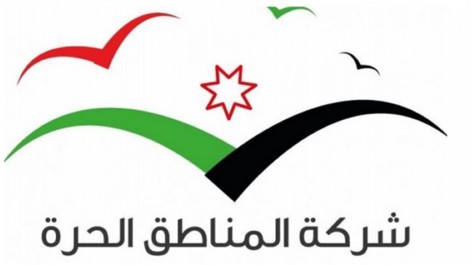 المناطق الحرة وصناعة الأردن توقعان اتفاقية تعاون لتعزيز الاستثمار في القطاع الصناعي