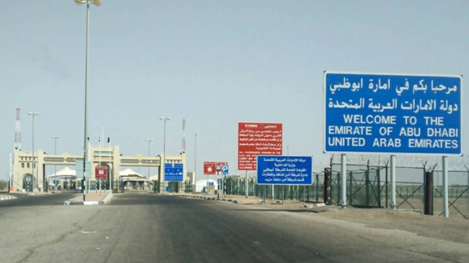 الإمارات تعلن إعادة فتح المنافذ البرية والبحرية والجوية مع قطر