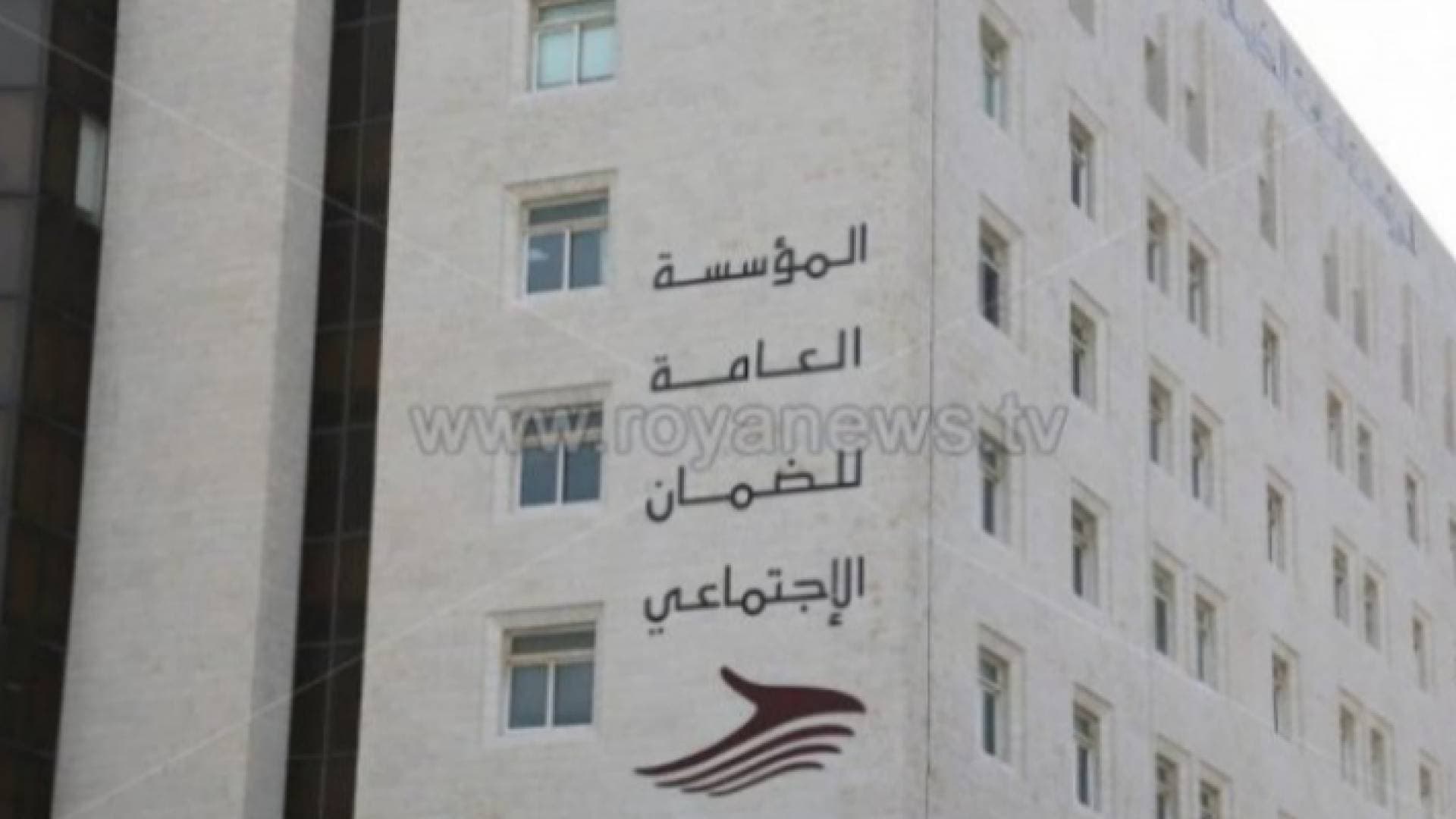 الضمان: نحو ١.١ مليون مستحق استفادوا من برامج المؤسسة المرتبطة بأوامر الدفاع