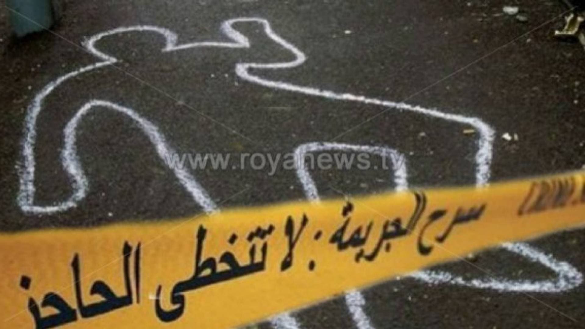 استهجان شعبي لجريمة قتل فتاة بماركا على يد شقيقها