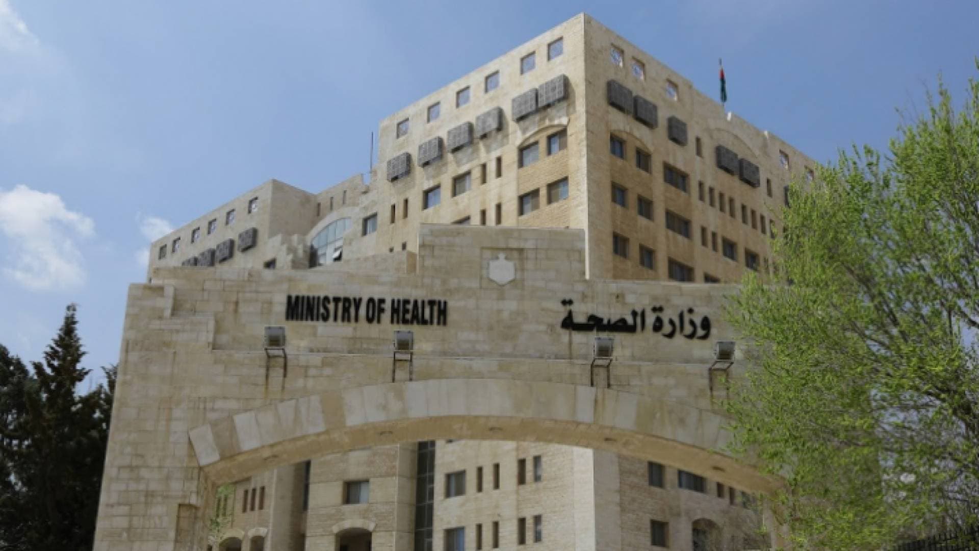 إغلاق العيادات الخارجية في ٧ مستشفيات بالمحافظات