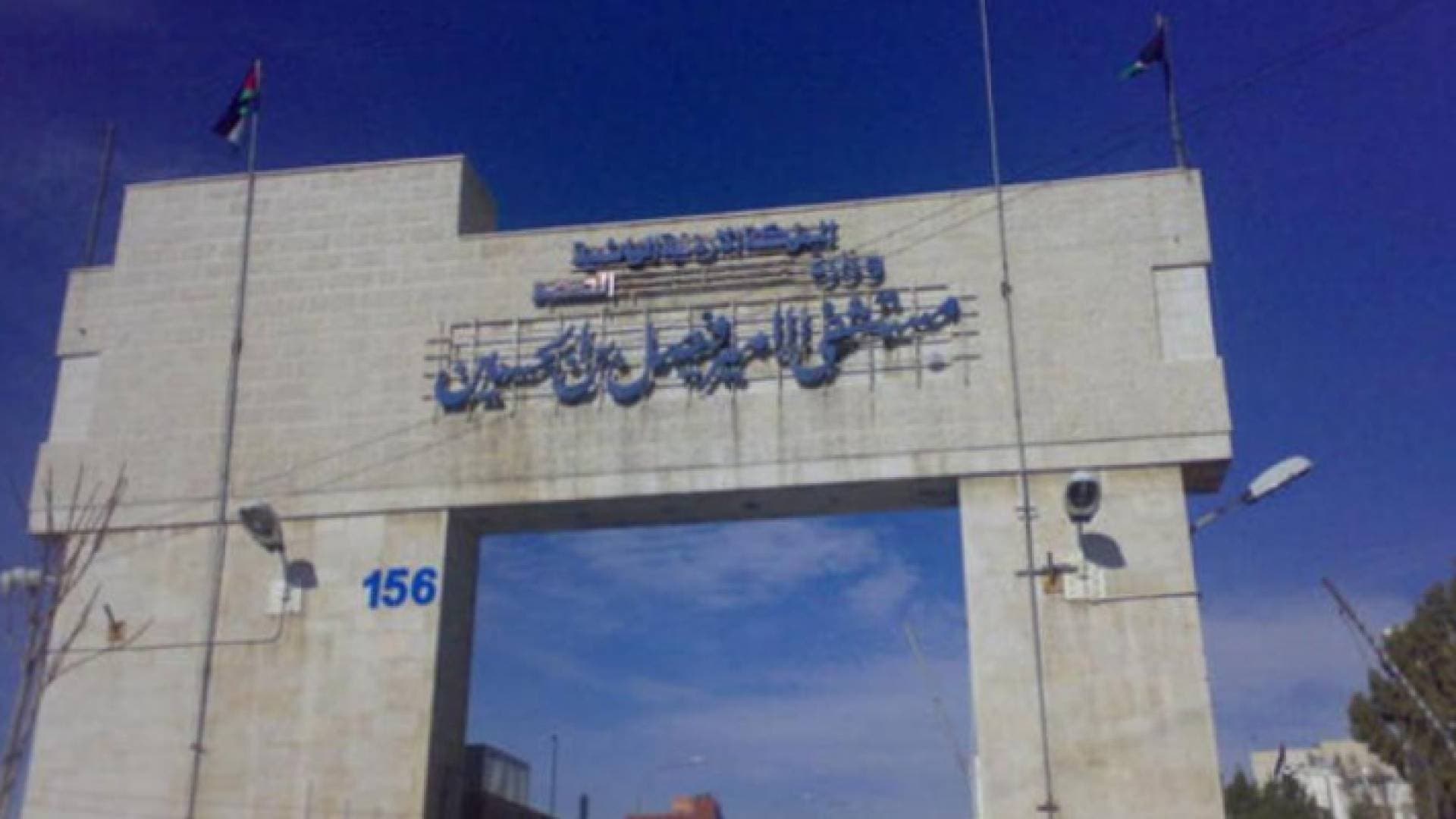 مدير مستشفى الأمير فيصل لـ"رؤيا": إشغال أسرة مرضى كورونا وصلت إلى ١٠٠%