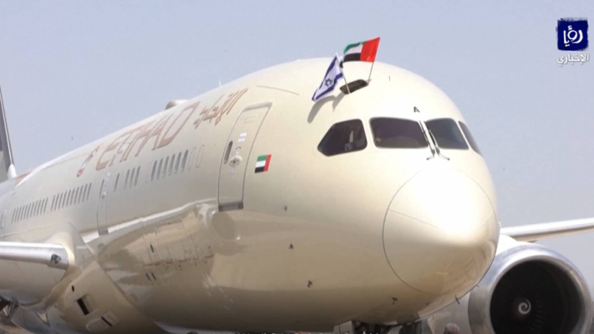 هبوط أول رحلة تجارية للطيران الإماراتي في كيان الاحتلال الإسرائيلي - فيديو