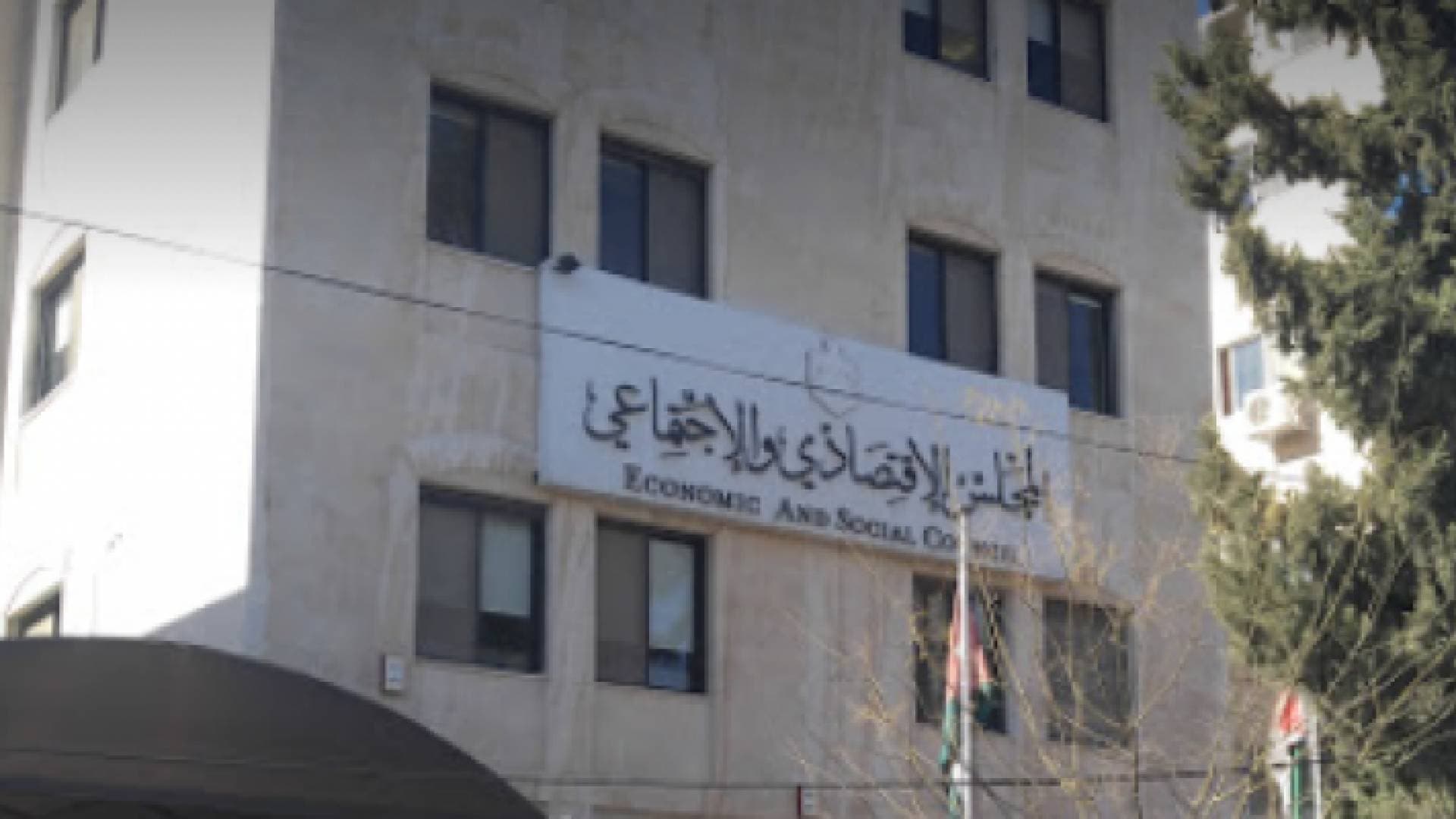 "الاقتصادي والاجتماعي" يعقد مؤتمرا صحفيا لإطلاق تقرير حالة البلاد ٢٠٢٠
