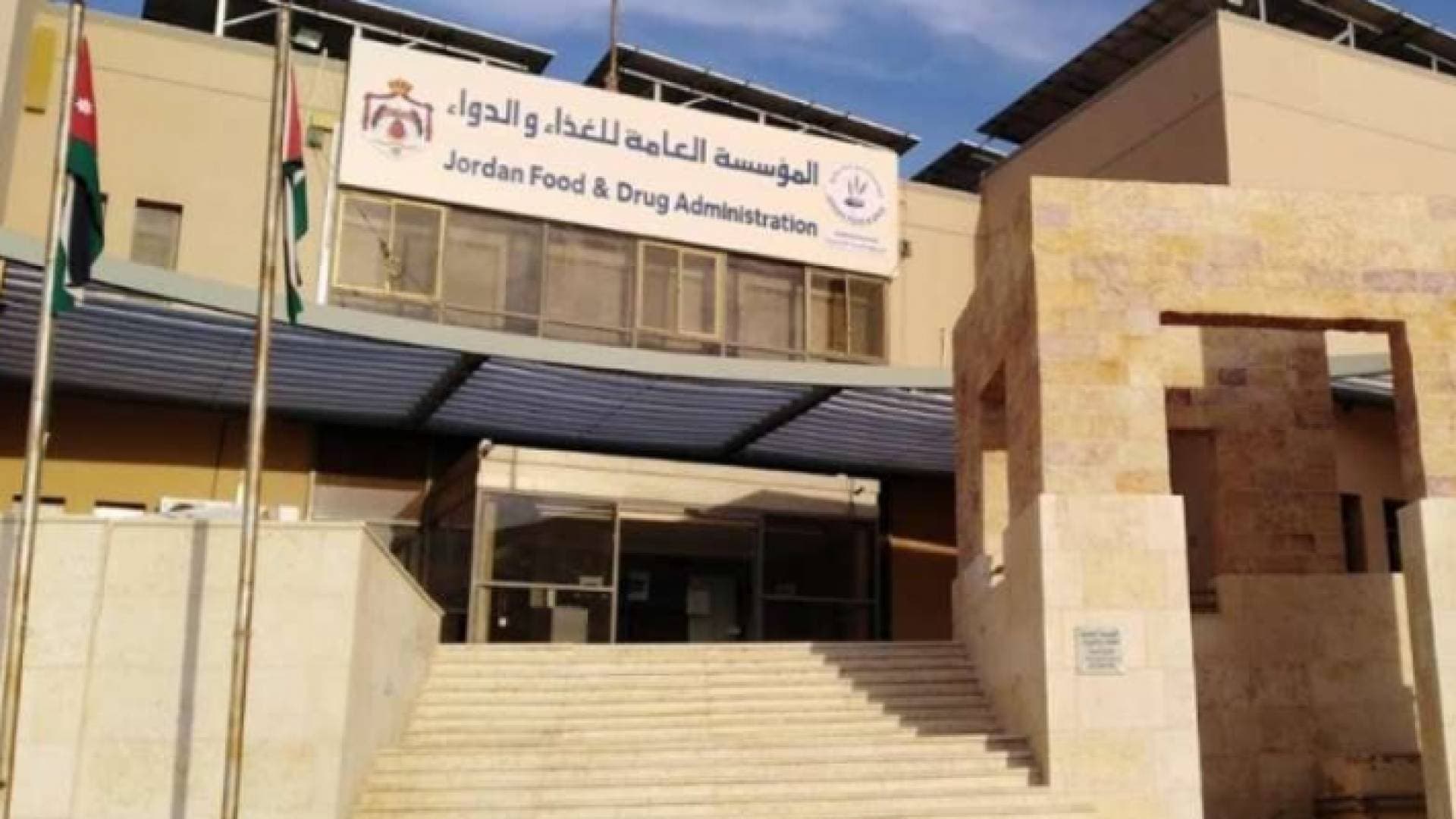 الغذاء والدواء: وقف ٧٦ منشأة وإغلاق ٢١ وإنذار ٣٩٩