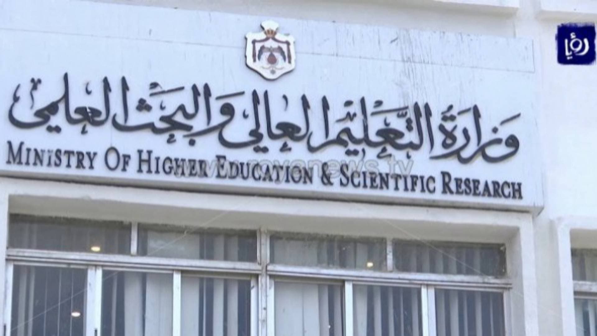 قرارات مهمة من مجلس التعليم العالي - تفاصيل