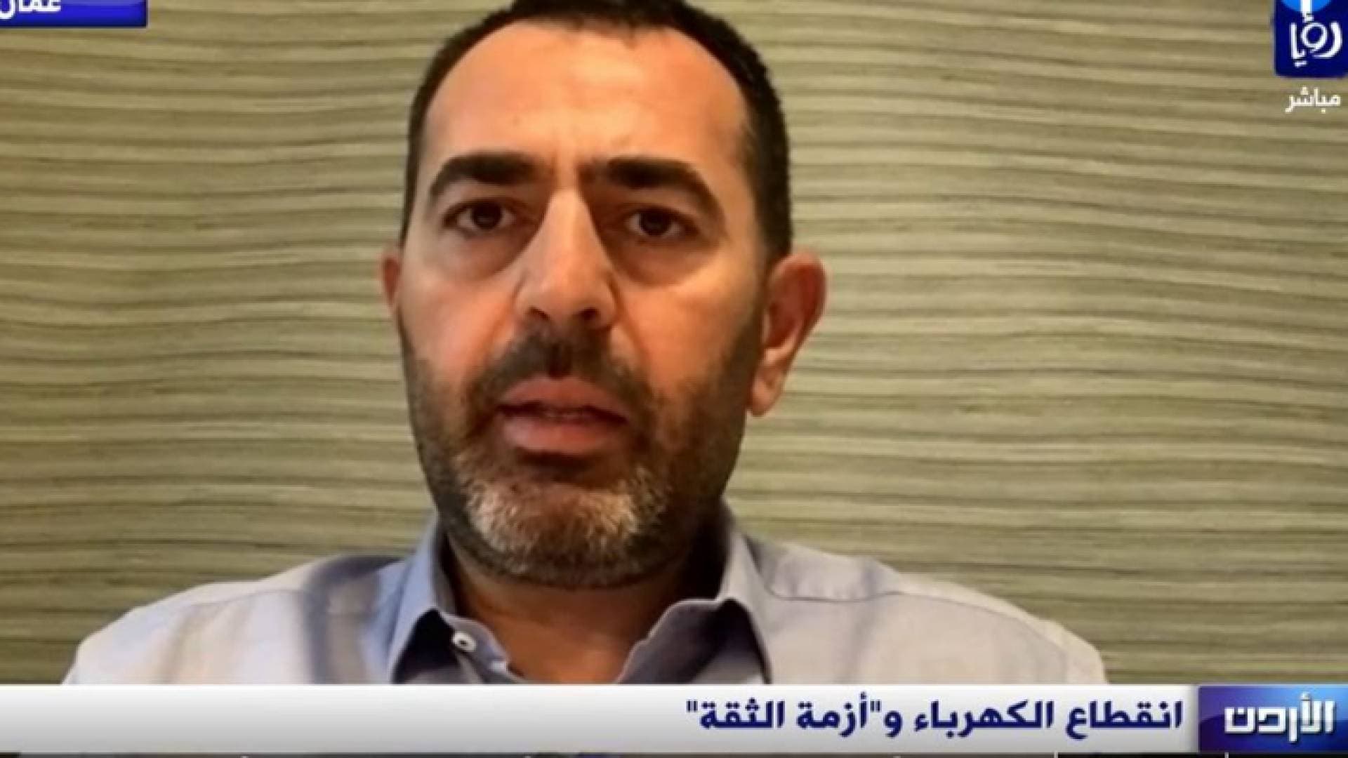 النائب العتوم لرؤيا: الطاقة النيابية ستقوم بتكليف خبراء للكشف عن أسباب انقطاع الكهرباء الأردن.. فيديو