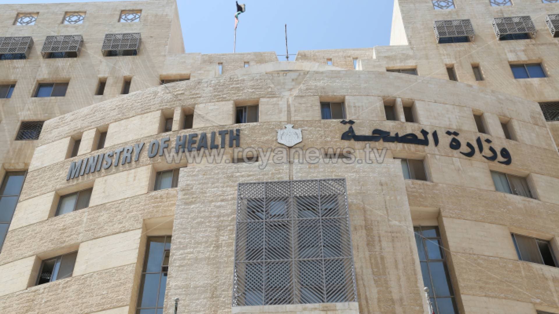 وزارة الصحة تؤكد توفر جميع أدوية علاجات الأمراض المزمنة