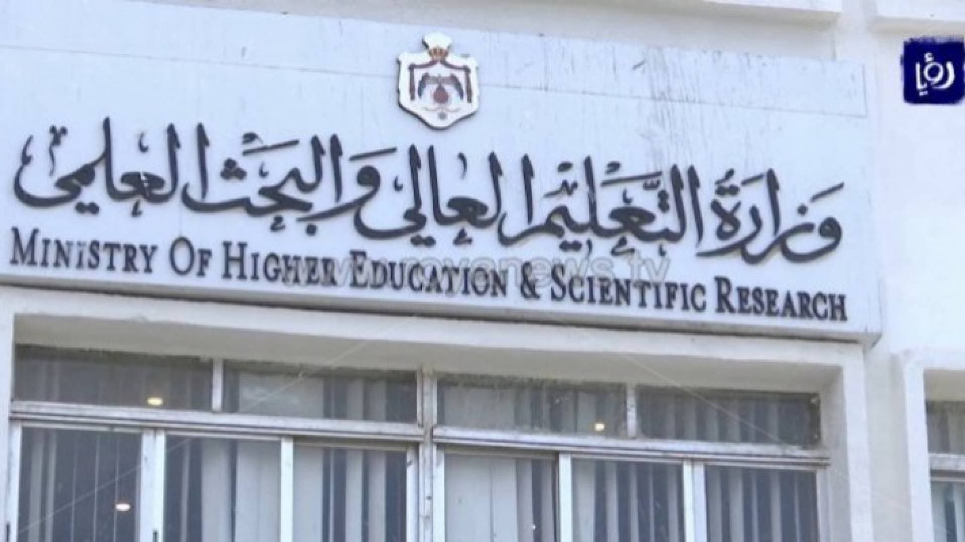 "التعليم العالي" تصدر بيانا حول آلية تدريس الفصل الصيفي في الجامعات الأردنية