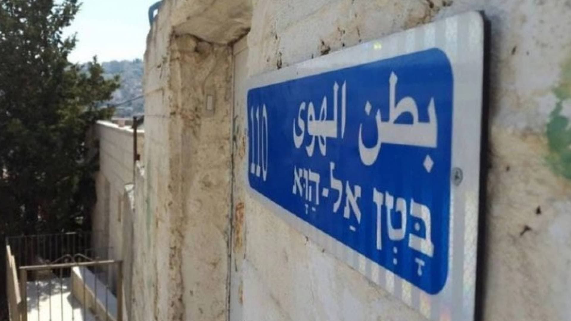 محكمة الاحتلال تنظر الاربعاء باستئناف ٧ عائلات ضد تهجيرهم القسري من منازلهم بسلوان