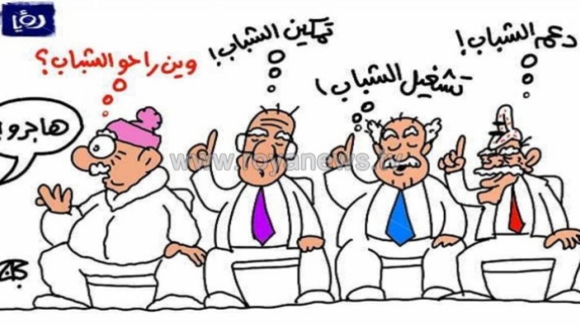 البنك الدولي: معدلات البطالة بين شباب الأردن وصلت إلى نسبة غير مسبوقة